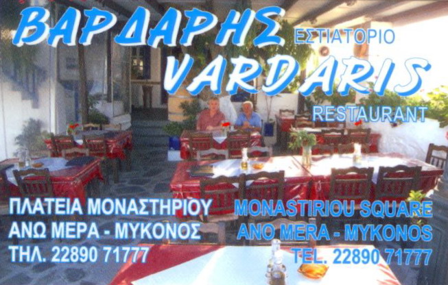 VARDARIS