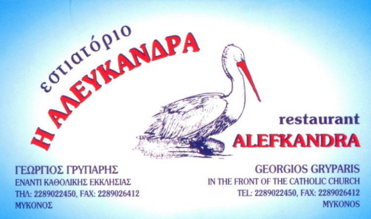I ALEUKANDRA
