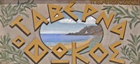 TAVERNA O FOKOS