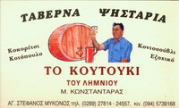 TAVERNA LIMNIOS