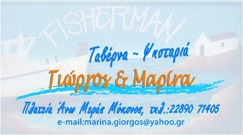 GIORGOS-MARINA