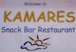 KAMARES SNACK BAR RESTAURANT